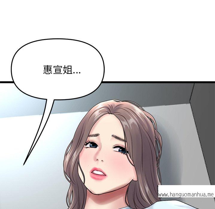 韩国漫画与初恋的危险重逢韩漫_与初恋的危险重逢-第7话在线免费阅读-韩国漫画-第188张图片