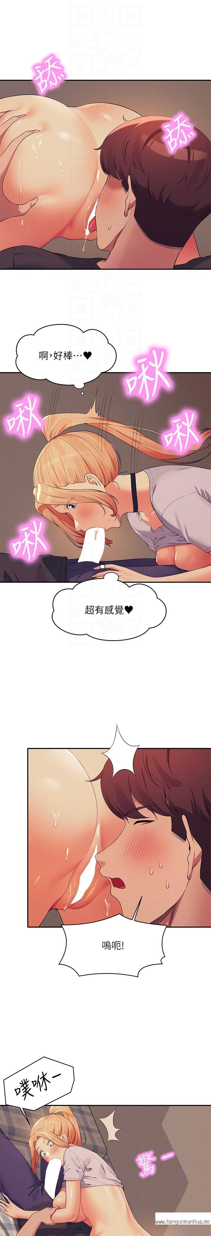 韩国漫画谁说理组没正妹？韩漫_谁说理组没正妹？-第91话-回味第一次的交合在线免费阅读-韩国漫画-第10张图片
