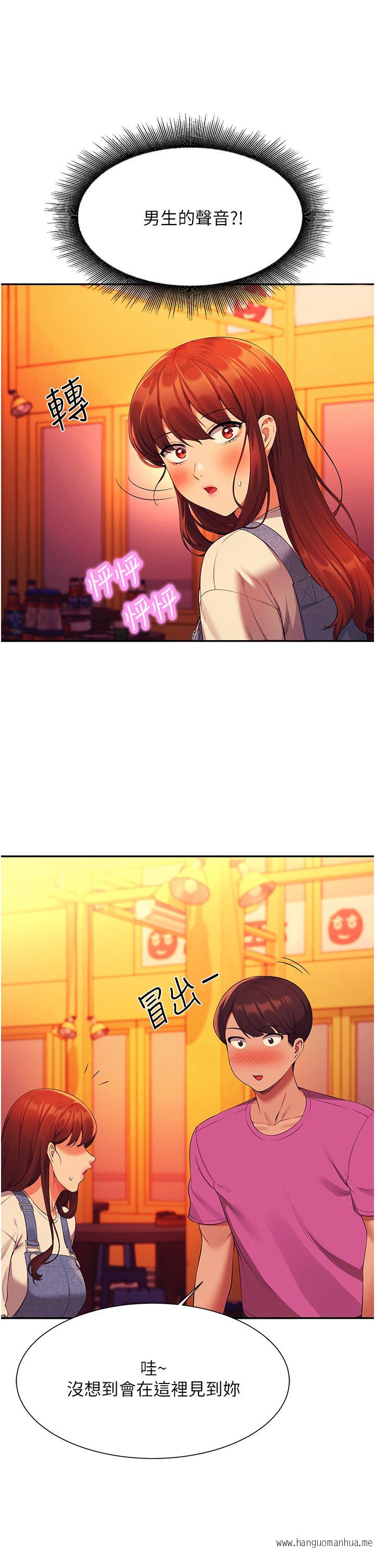 韩国漫画谁说理组没正妹？韩漫_谁说理组没正妹？-第60话-显露内心的女孩们在线免费阅读-韩国漫画-第33张图片