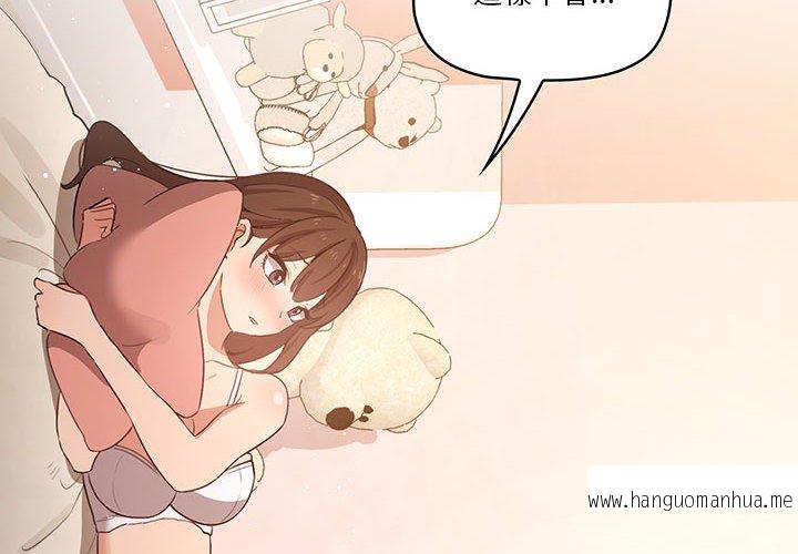 韩国漫画疫情期间的家教生活韩漫_疫情期间的家教生活-第7章在线免费阅读-韩国漫画-第2张图片