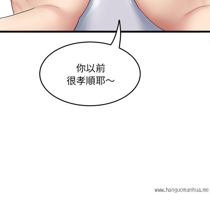 韩国漫画与初恋的危险重逢韩漫_与初恋的危险重逢-第12话在线免费阅读-韩国漫画-第85张图片