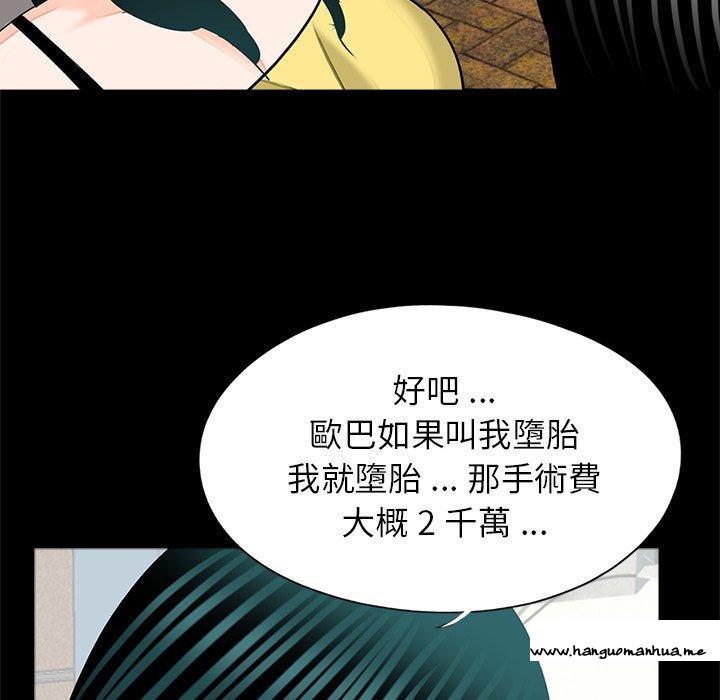 韩国漫画传宗接代好困难韩漫_传宗接代好困难-第17话在线免费阅读-韩国漫画-第93张图片