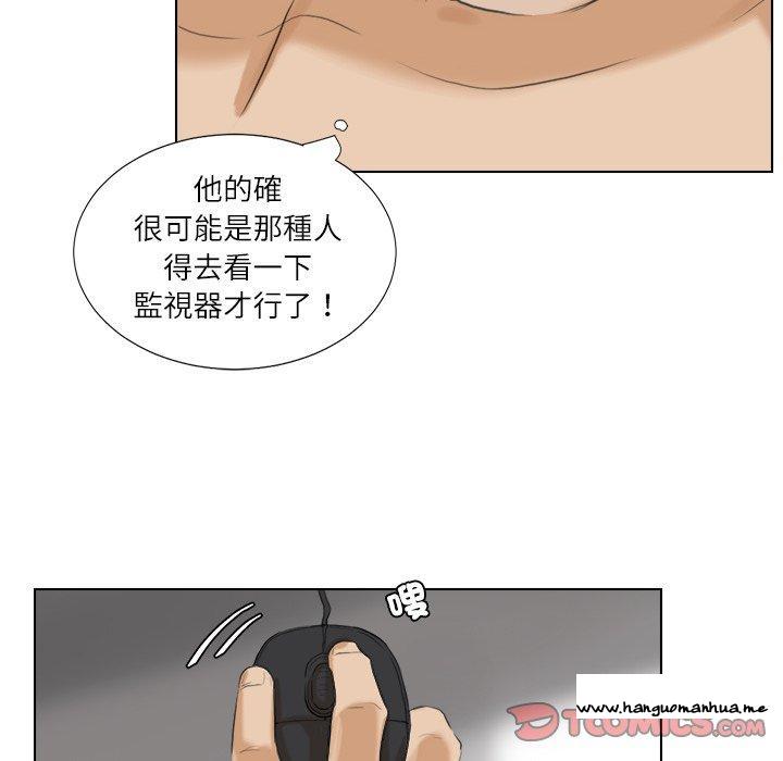 韩国漫画爱上属于别人的妳韩漫_爱上属于别人的妳-第14话在线免费阅读-韩国漫画-第92张图片