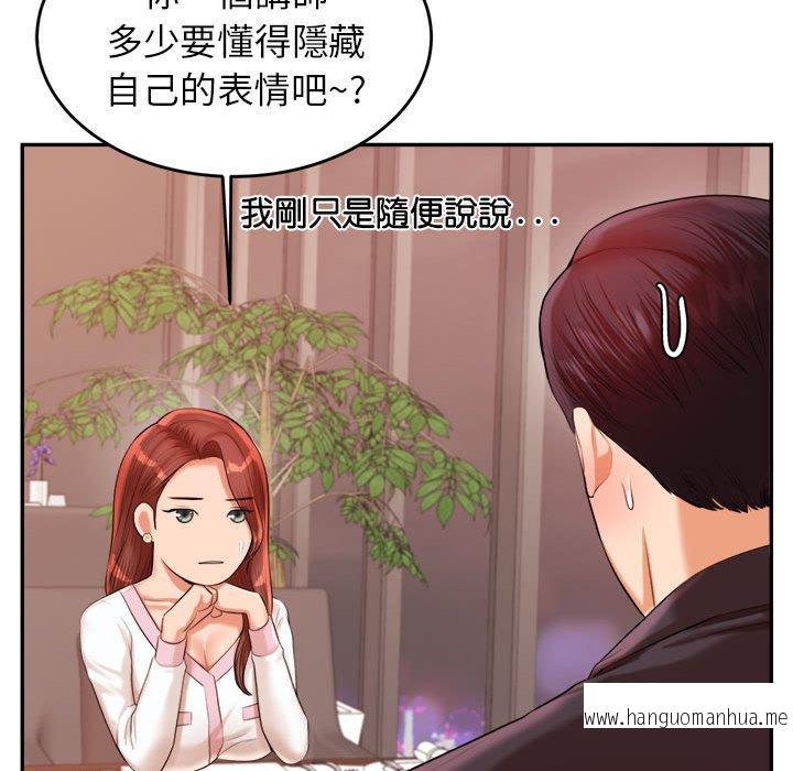 韩国漫画老师的课外教学韩漫_老师的课外教学-第19话在线免费阅读-韩国漫画-第170张图片