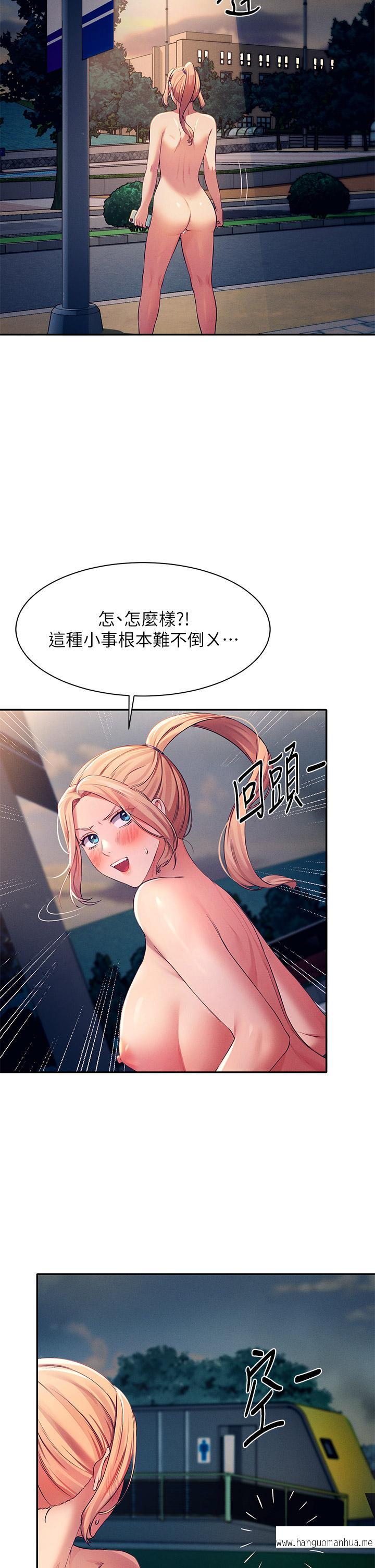 韩国漫画谁说理组没正妹？韩漫_谁说理组没正妹？-第37话-让人兴奋的裸体散步在线免费阅读-韩国漫画-第13张图片