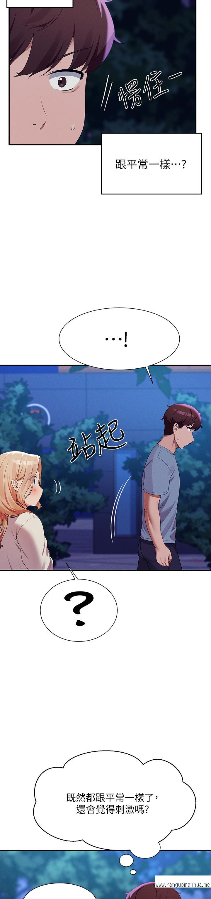 韩国漫画谁说理组没正妹？韩漫_谁说理组没正妹？-第71话-突破淫荡极限在线免费阅读-韩国漫画-第7张图片