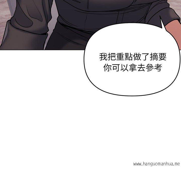 韩国漫画大学生活就从社团开始韩漫_大学生活就从社团开始-第67话在线免费阅读-韩国漫画-第144张图片