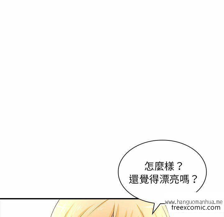 韩国漫画老婆至上韩漫_老婆至上-第16话在线免费阅读-韩国漫画-第73张图片