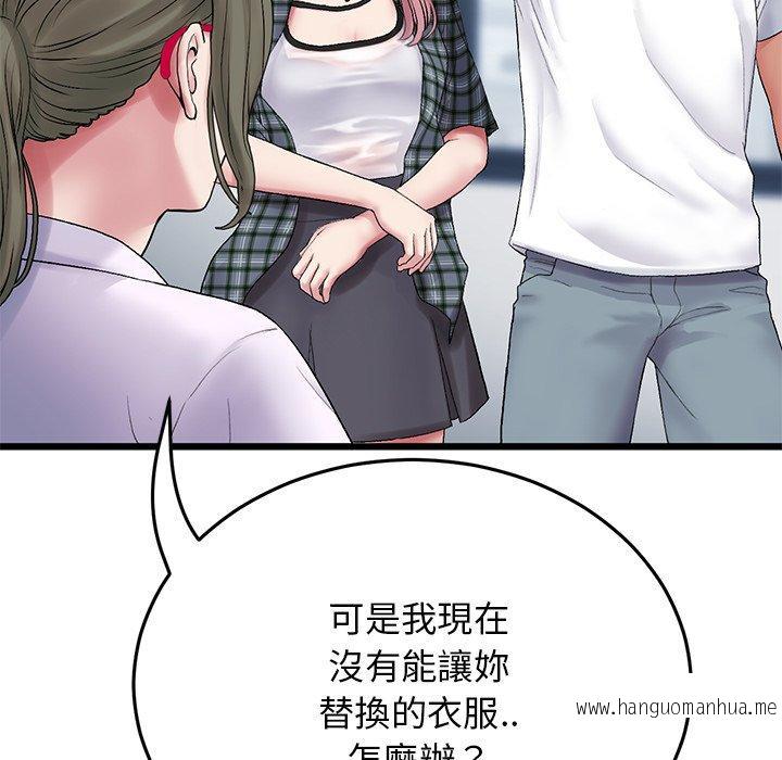 韩国漫画与初恋的危险重逢韩漫_与初恋的危险重逢-第15话在线免费阅读-韩国漫画-第51张图片