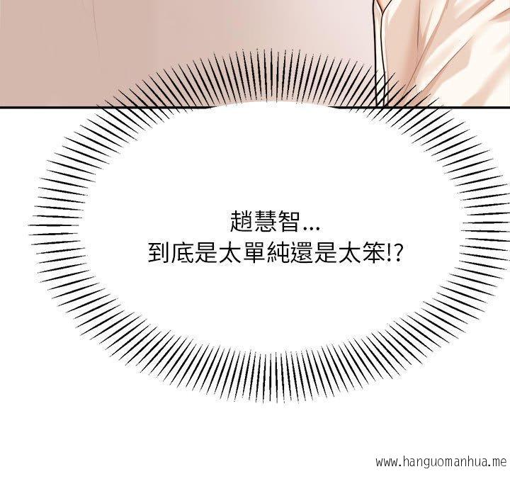 韩国漫画老师的课外教学韩漫_老师的课外教学-第18话在线免费阅读-韩国漫画-第162张图片