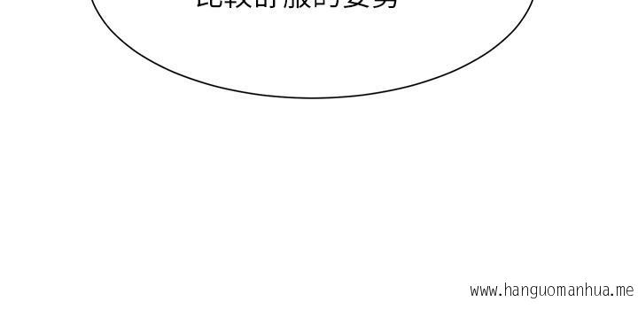 韩国漫画谁说理组没正妹？韩漫_谁说理组没正妹？-第76话-听话的教授在线免费阅读-韩国漫画-第7张图片