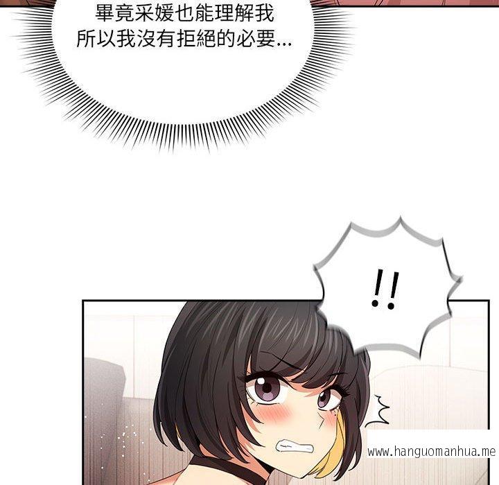 韩国漫画疫情期间的家教生活韩漫_疫情期间的家教生活-第94话在线免费阅读-韩国漫画-第35张图片