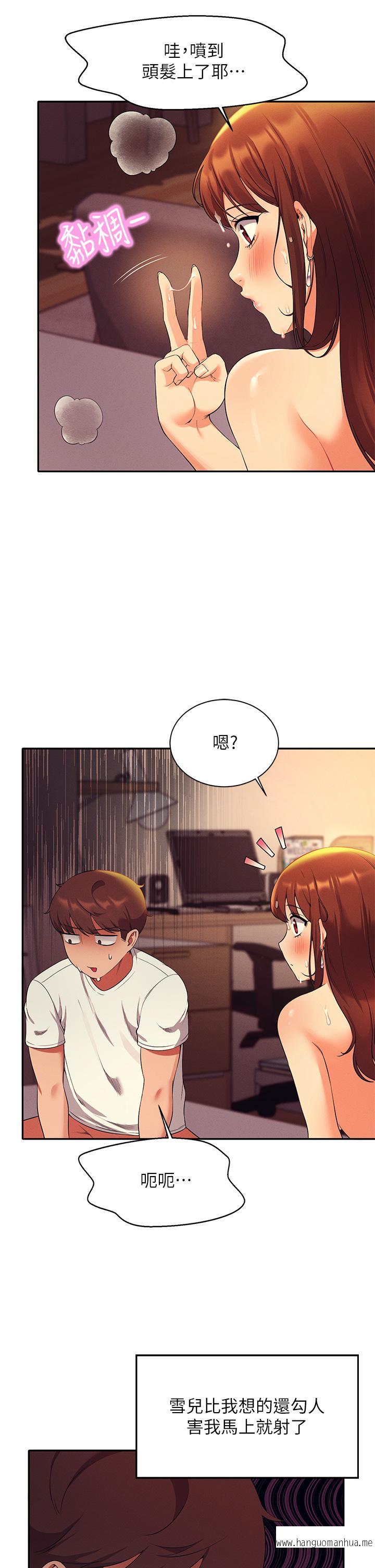 韩国漫画谁说理组没正妹？韩漫_谁说理组没正妹？-第30话-湿湿黏黏的激烈性爱在线免费阅读-韩国漫画-第30张图片