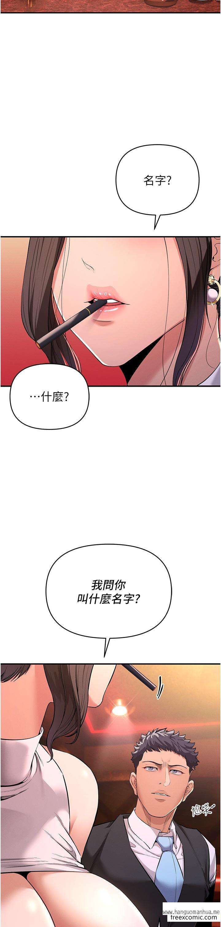 韩国漫画贪婪游戏韩漫_贪婪游戏-第1话-疯狂御姐的魅诱在线免费阅读-韩国漫画-第71张图片