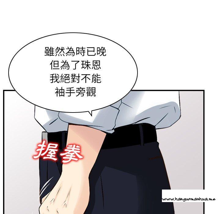 韩国漫画找回自我韩漫_找回自我-第23话在线免费阅读-韩国漫画-第44张图片