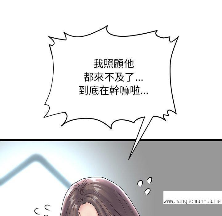 韩国漫画与初恋的危险重逢韩漫_与初恋的危险重逢-第7话在线免费阅读-韩国漫画-第41张图片