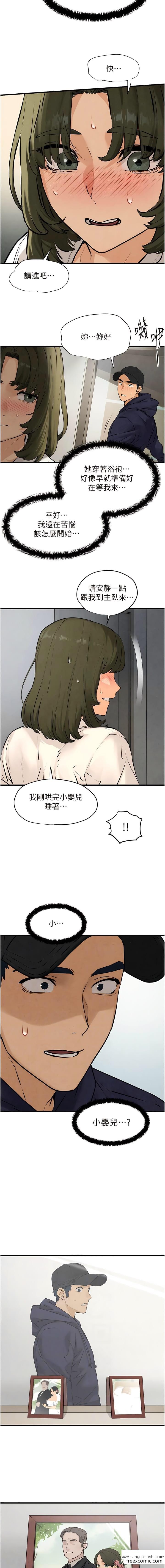 韩国漫画欲海交锋韩漫_欲海交锋-第3话-让人妻变荡妇的巨雕在线免费阅读-韩国漫画-第2张图片