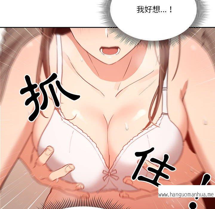 韩国漫画疫情期间的家教生活韩漫_疫情期间的家教生活-第8章在线免费阅读-韩国漫画-第76张图片