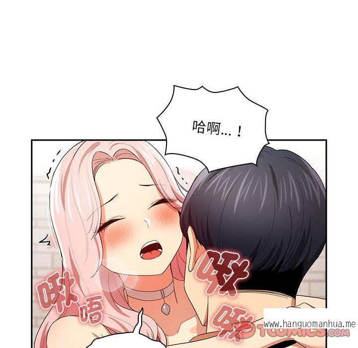 韩国漫画疫情期间的家教生活韩漫_疫情期间的家教生活-第94话在线免费阅读-韩国漫画-第57张图片