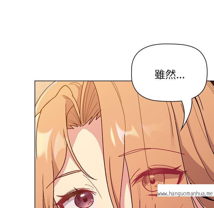 韩国漫画分组换换爱韩漫_分组换换爱-第86话在线免费阅读-韩国漫画-第37张图片