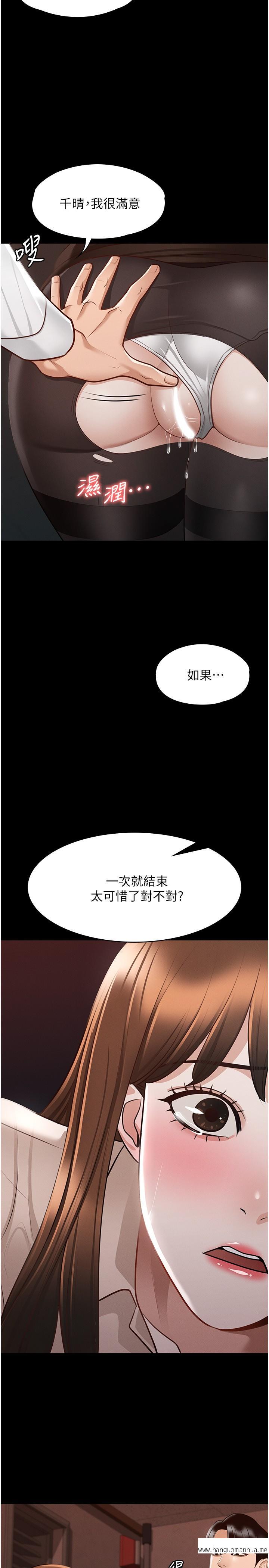 韩国漫画超级公务员韩漫_超级公务员-第13话-一尝人妻的美妙滋味在线免费阅读-韩国漫画-第33张图片