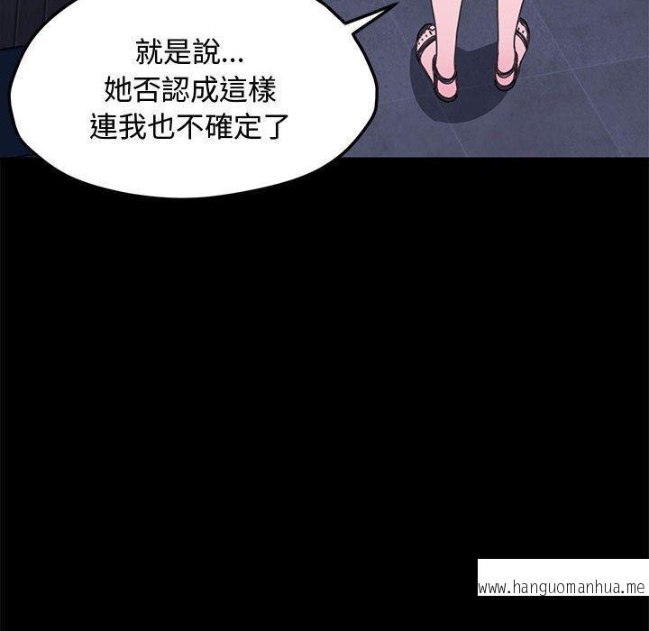 韩国漫画我家的赘婿大人韩漫_我家的赘婿大人-第22话在线免费阅读-韩国漫画-第121张图片