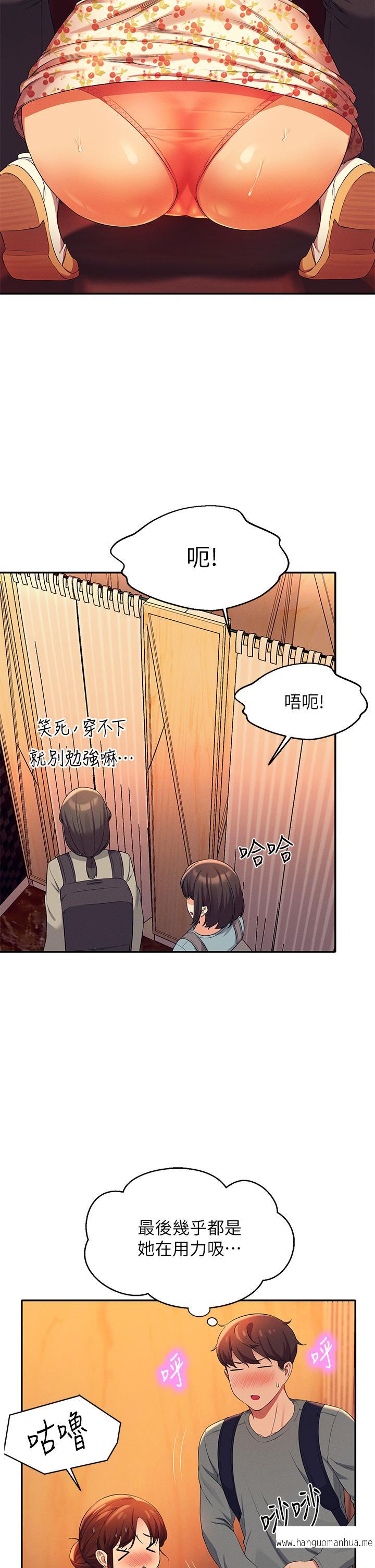 韩国漫画谁说理组没正妹？韩漫_谁说理组没正妹？-第41话-我的口交技术如何在线免费阅读-韩国漫画-第22张图片