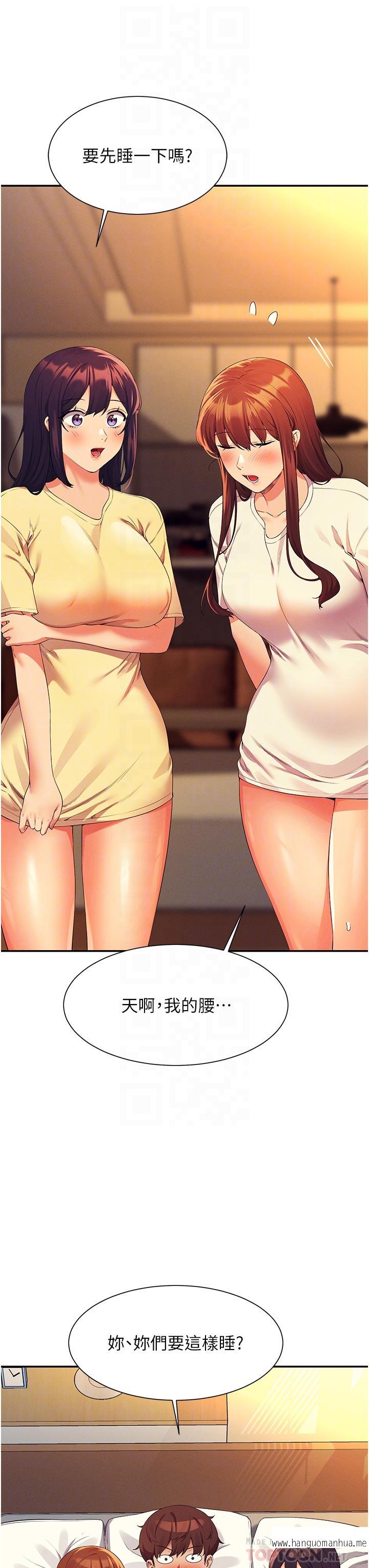 韩国漫画谁说理组没正妹？韩漫_谁说理组没正妹？-第67话-做完上次被打断的事吧在线免费阅读-韩国漫画-第8张图片