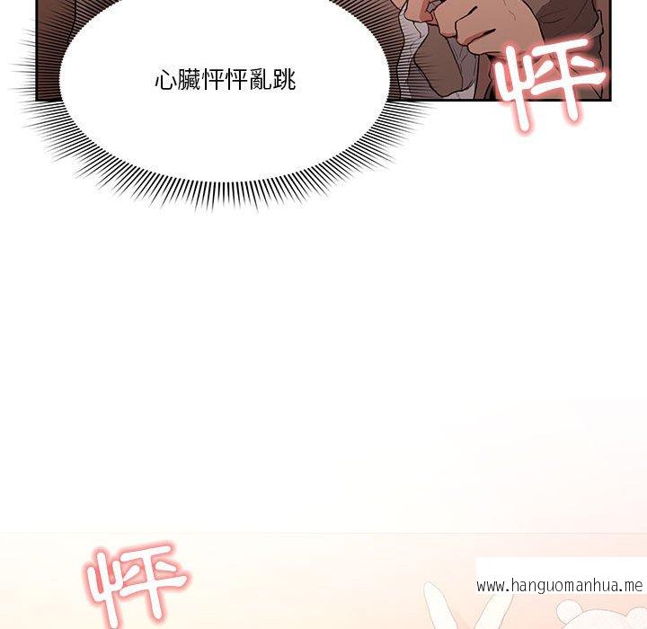 韩国漫画疫情期间的家教生活韩漫_疫情期间的家教生活-第6章在线免费阅读-韩国漫画-第119张图片