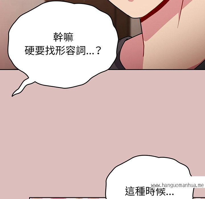 韩国漫画青梅以上恋人未满韩漫_青梅以上恋人未满-第37话在线免费阅读-韩国漫画-第64张图片