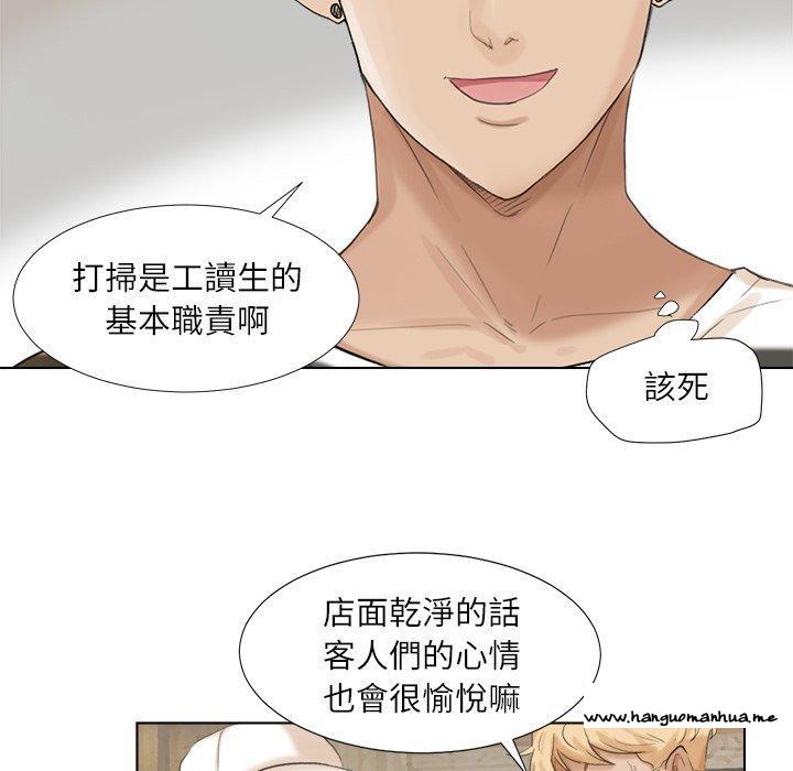 韩国漫画爱上属于别人的妳韩漫_爱上属于别人的妳-第15话在线免费阅读-韩国漫画-第31张图片