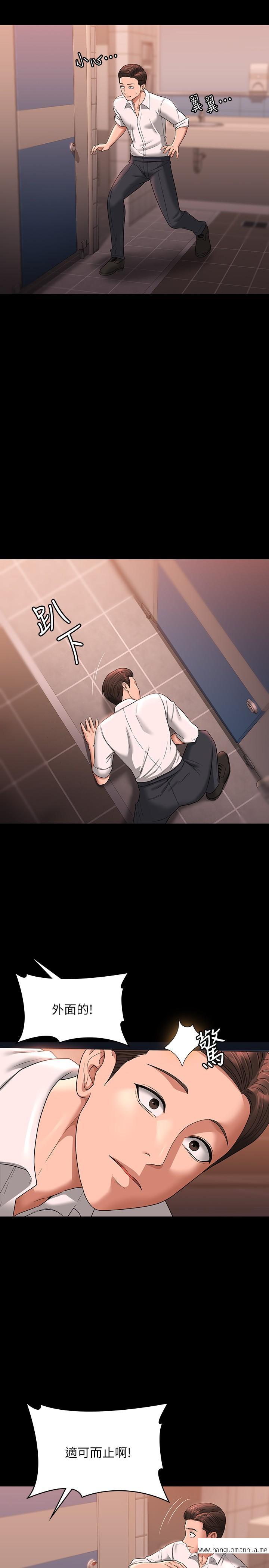 韩国漫画超级公务员韩漫_超级公务员-第67话-被李代理射满满在线免费阅读-韩国漫画-第9张图片