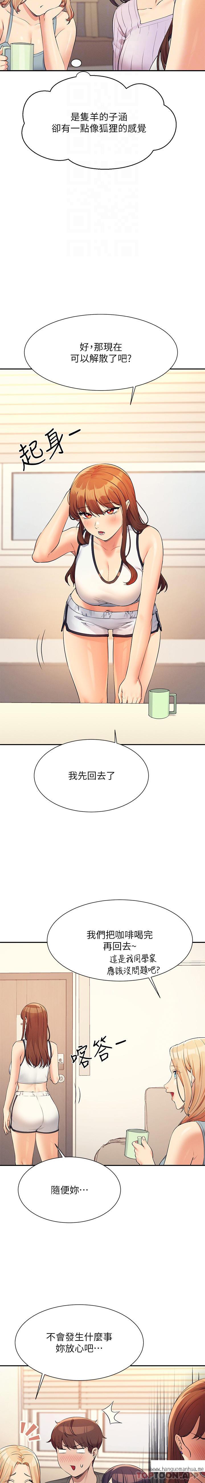 韩国漫画谁说理组没正妹？韩漫_谁说理组没正妹？-第81话-学长专属的比基尼秀在线免费阅读-韩国漫画-第18张图片