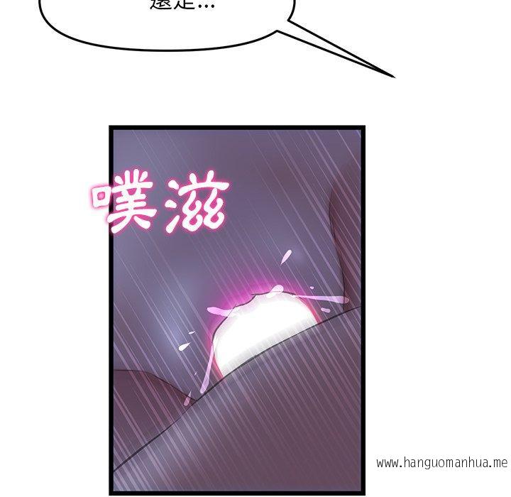 韩国漫画与初恋的危险重逢韩漫_与初恋的危险重逢-第9话在线免费阅读-韩国漫画-第106张图片