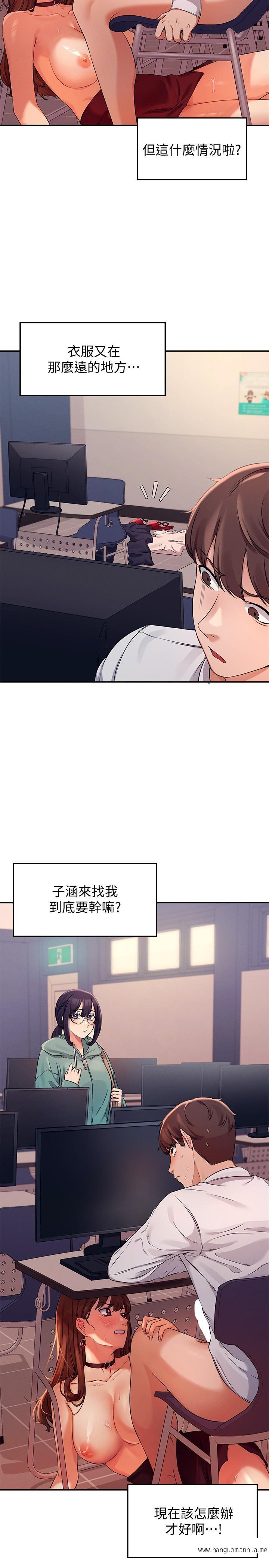 韩国漫画谁说理组没正妹？韩漫_谁说理组没正妹？-第9话-学长，让我彻底满足你在线免费阅读-韩国漫画-第29张图片