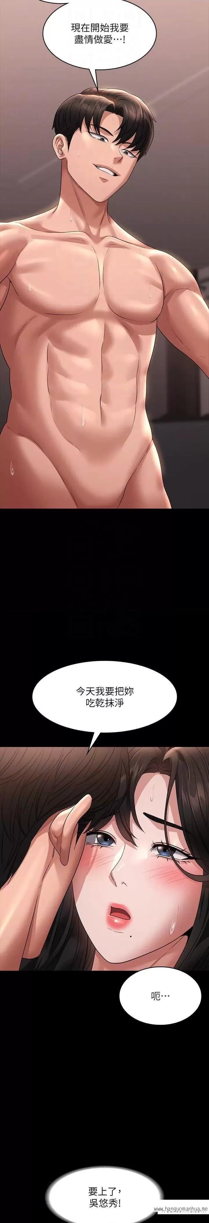 韩国漫画超级公务员韩漫_超级公务员-第100话-压制住贤宇的极品名器在线免费阅读-韩国漫画-第26张图片