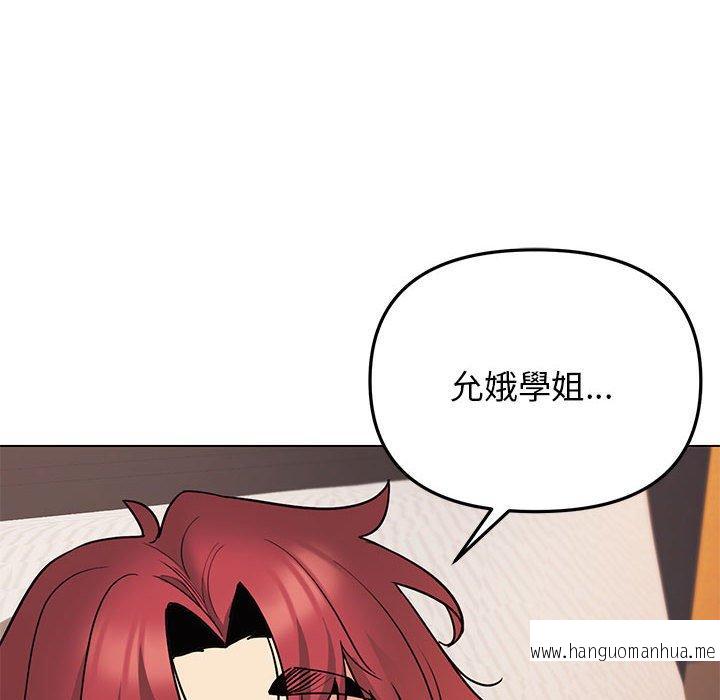 韩国漫画大学生活就从社团开始韩漫_大学生活就从社团开始-第65话在线免费阅读-韩国漫画-第87张图片