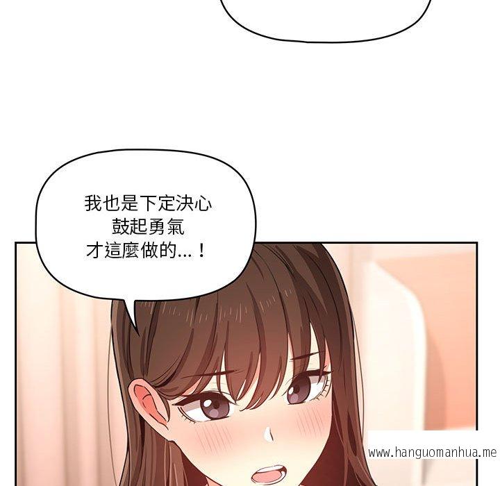韩国漫画疫情期间的家教生活韩漫_疫情期间的家教生活-第6章在线免费阅读-韩国漫画-第74张图片