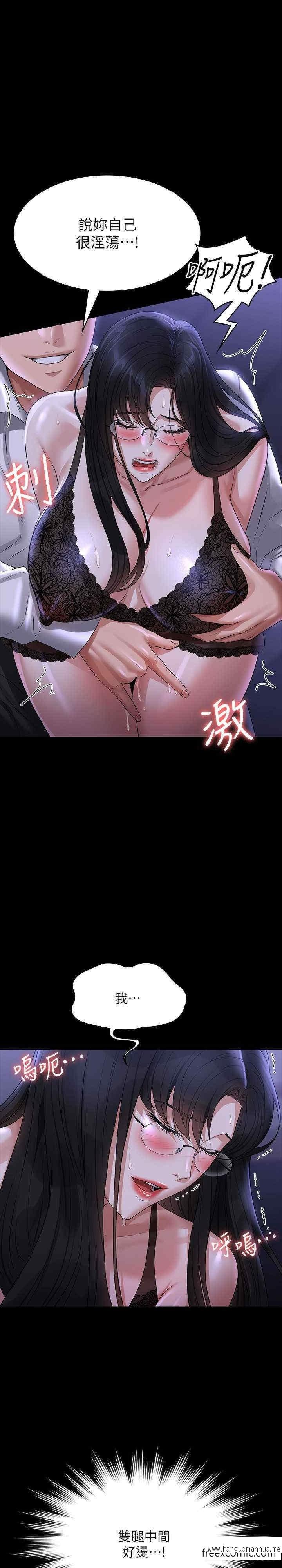 韩国漫画超级公务员韩漫_超级公务员-第103话-组长的菊花一点都不脏在线免费阅读-韩国漫画-第12张图片