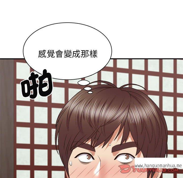 韩国漫画我体内的那个祂韩漫_我体内的那个祂-第47话在线免费阅读-韩国漫画-第75张图片