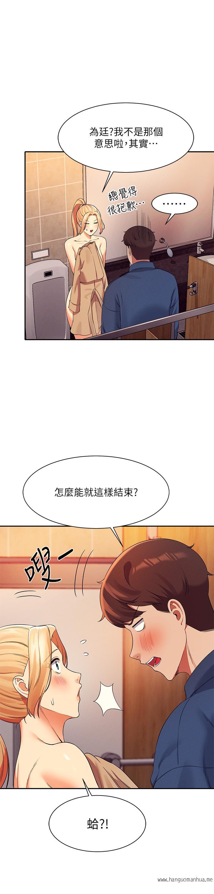 韩国漫画谁说理组没正妹？韩漫_谁说理组没正妹？-第36话-满满射进来满足我…在线免费阅读-韩国漫画-第37张图片