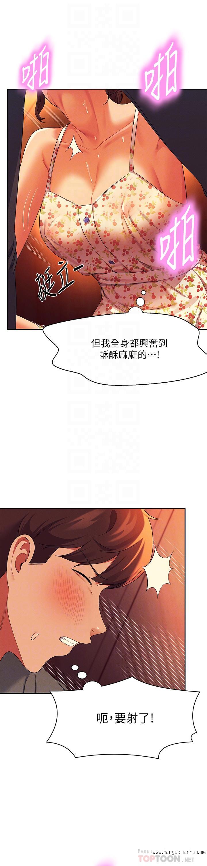 韩国漫画谁说理组没正妹？韩漫_谁说理组没正妹？-第41话-我的口交技术如何在线免费阅读-韩国漫画-第18张图片