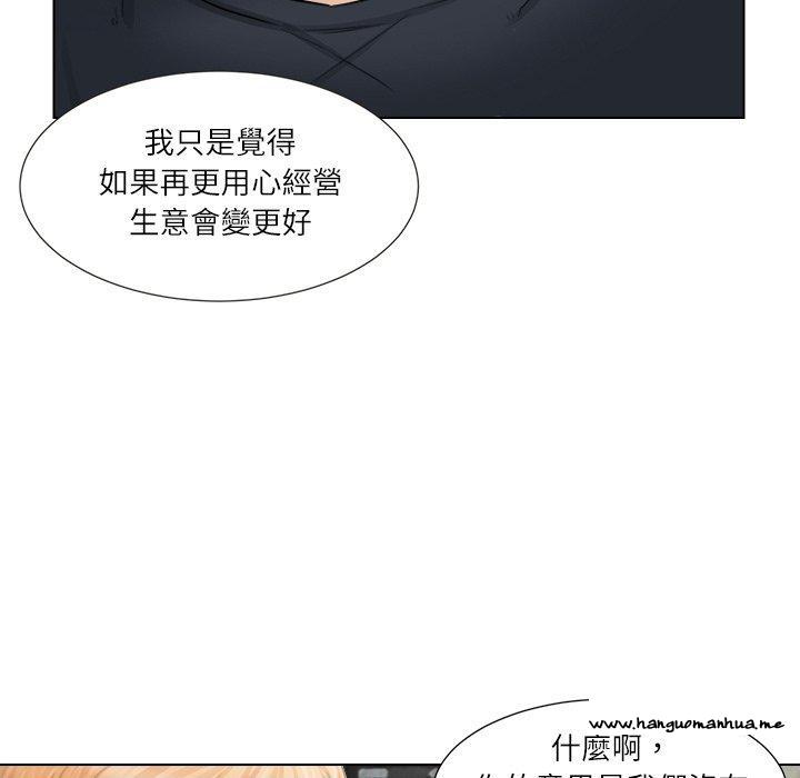 韩国漫画爱上属于别人的妳韩漫_爱上属于别人的妳-第9话在线免费阅读-韩国漫画-第37张图片