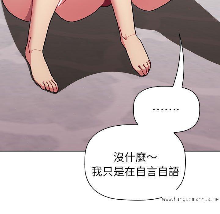 韩国漫画分组换换爱韩漫_分组换换爱-第83话在线免费阅读-韩国漫画-第79张图片