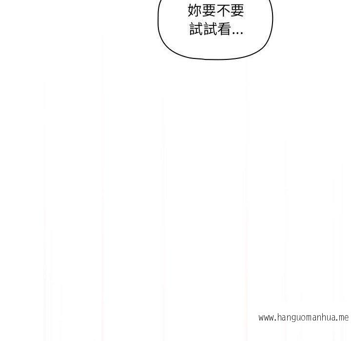 韩国漫画疫情期间的家教生活韩漫_疫情期间的家教生活-第96话在线免费阅读-韩国漫画-第137张图片