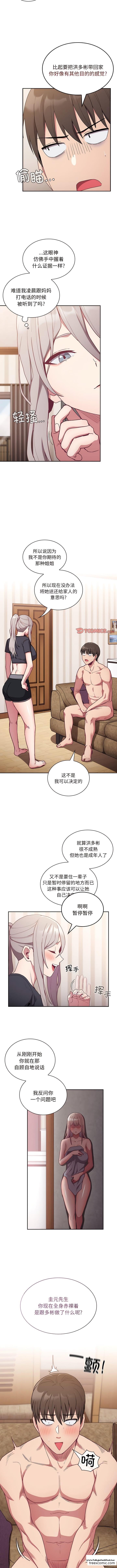 韩国漫画陌生的未婚妻韩漫_陌生的未婚妻-第52话在线免费阅读-韩国漫画-第4张图片