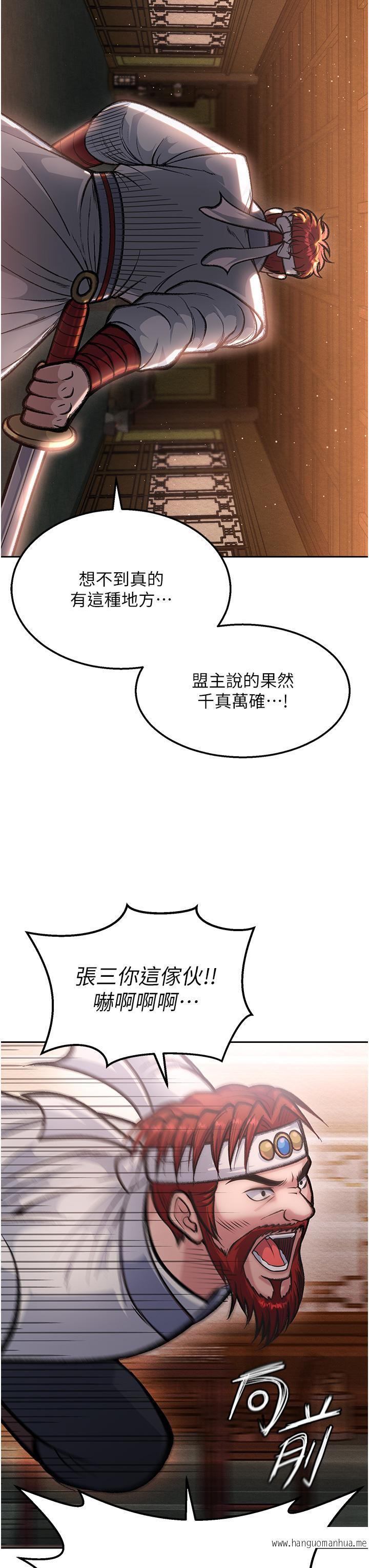 韩国漫画色雕英雄传：一捅天下韩漫_色雕英雄传：一捅天下-第6话-武林盟主的洨秘密在线免费阅读-韩国漫画-第8张图片