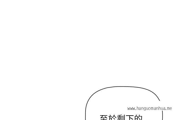 韩国漫画分组换换爱韩漫_分组换换爱-第86话在线免费阅读-韩国漫画-第1张图片