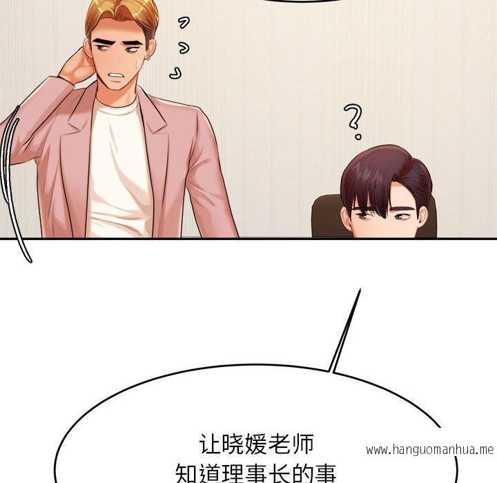 韩国漫画老师的课外教学韩漫_老师的课外教学-第17话在线免费阅读-韩国漫画-第135张图片