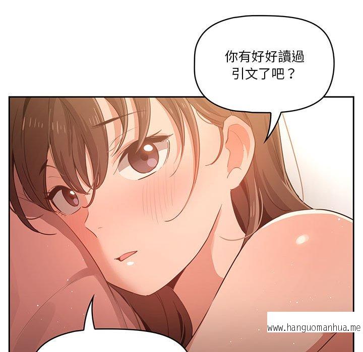 韩国漫画疫情期间的家教生活韩漫_疫情期间的家教生活-第6章在线免费阅读-韩国漫画-第127张图片